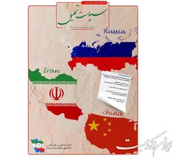 نشریه دانشجویی «سیاست تحلیلی» منتشر شد