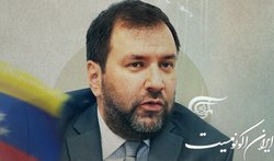 ونزوئلا: واشنگتن «امپراتوری» مملو از تناقضات است