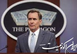 جان کربی: خوشحال می‌شویم چین به اوکراین کمک کند!