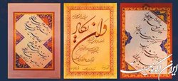 آموزش خوشنویسی خط شکسته نستعلیق با قلم