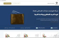 تأمین کالا و خدمات به صورت اقساط بدون بهره برای کارکنان دولت