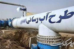 اختصاص منابعی برای آبرسانی به شهرهای دارای تنش آبی