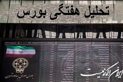 انتظار روند نوسانی بورس در هفته دوم اسفند ۱۴۰۱