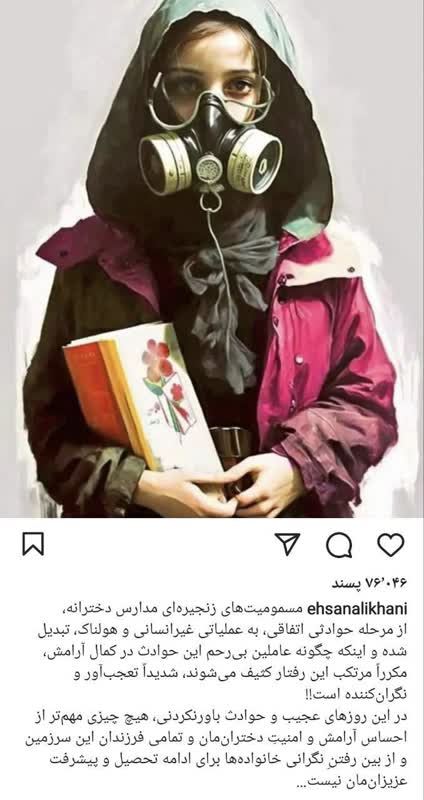 جنجالی ترین واکنش ها به مسمومیت دانش اموزان