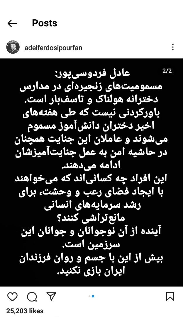 جنجالی ترین واکنش ها به مسمومیت دانش اموزان