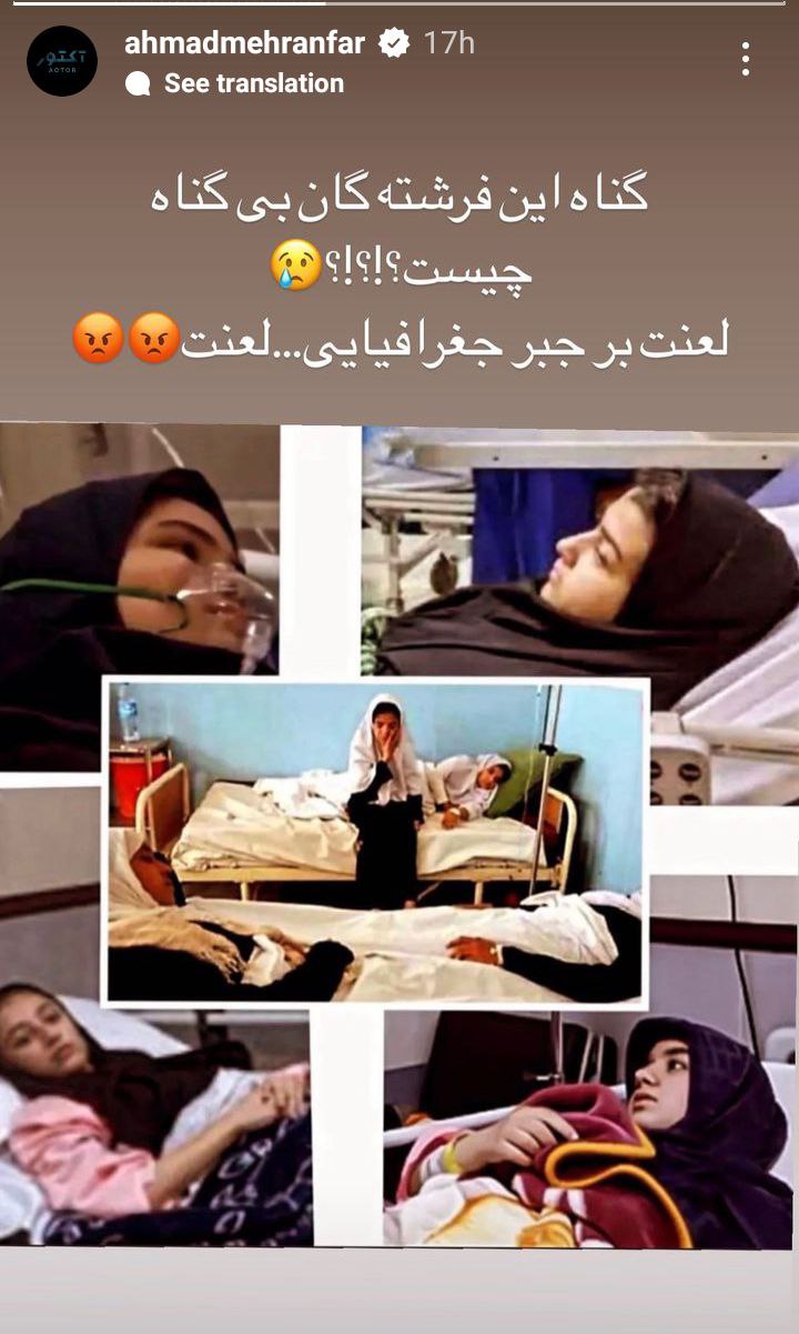 جنجالی ترین واکنش ها به مسمومیت دانش اموزان