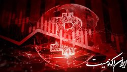 نزول ارزش بیت‌کوین ادامه دارد؟