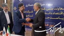 توافق‌نامه شستا با معاونت فناوری ریاست جمهوری
