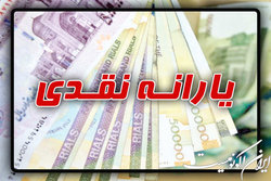 تعیین ساز و کار تامین کسری منابع یارانه نقدی