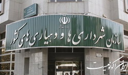 امضاء تفاهم نامه همکاری‌ بین سازمان شهرداری‌ها، وزارت کشور و دانشگاه آزاد