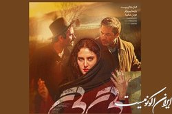 به بهانه اکران آنلاین  فیلمی عاشقانه با بازی الناز شاکردوست و پارسا پیروزفر