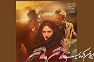 به بهانه اکران آنلاین فیلمی عاشقانه با بازی الناز شاکردوست و پارسا پیروزفر