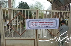 دستور قضایی برای مرکز نگهداری حیات وحش صفادشت