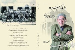 آخرین بازمانده از صحافان سنتی ایران به تلویزیون می‌رود