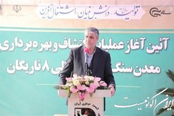 بهره برداری از معدن ناریگان بافق موجب اشتغال و شکوفایی منطقه است