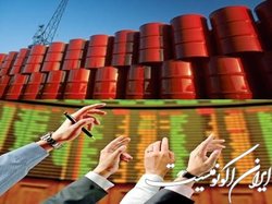 گواهی سپرده نفت خام و میعانات گازی به زبان ساده