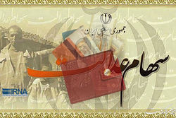 واریز مرحله دوم سود سهام عدالت تا پایان اسفند