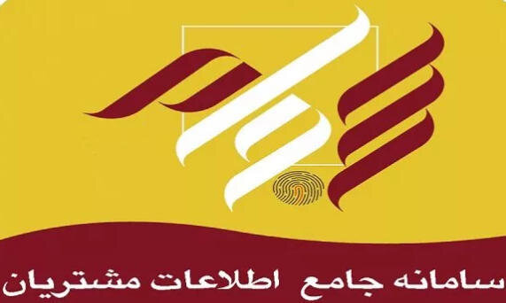 سود همه شرکتها از طریق سجام واریز شد