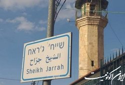 درخواست ۱۵ کشور اروپایی از رژیم اسرائیل برای توقف تخلیه خانه‌های فلسطینی‌ها در قدس