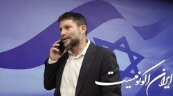 لغو حمایت یک سازمان یهودی از کنفرانسی در پاریس با مشارکت اسموتریچ