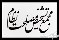 بررسی طرح اصلاح قانون آیین دادرسی دیوان عدالت اداری در مجمع