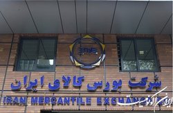 خودرو جدید به بورس کالا آمد
