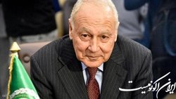 ابوالغیط: توافق تهران و ریاض «بسیار مثبت» است