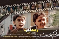 سرنوشت «زنگ آخر» شهرام عبدلی چه می‌شود؟