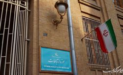 نمایشگاه تمبرهای نوروزی برگزار می‌شود