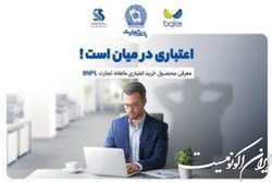 امروز بخر بعداً پرداخت کن