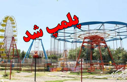 شهربازی‌های سیار، غیراستاندارد و نا ایمن اند