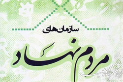 رفع  موانع دریافت شناسه ملی سمن‌های جوانان