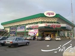 اعلام ساعت کاری فروشگاه‌های شهروند در ایام نوروز ۱۴۰۲
