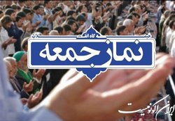 کاظم صدیقی؛ خطیب نماز جمعه این هفته تهران