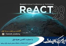 برگزاری کنفرانس ReAct ۲۰۲۳ با حمایت آکادمی همراه اول در دانشگاه صنعتی شریف