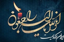 یک دانشجوی ارشد بر اثر ایست قلبی درگذشت