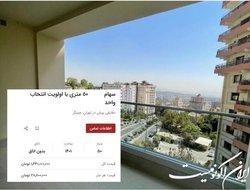 رونق فروش متری مسکن در پایتخت