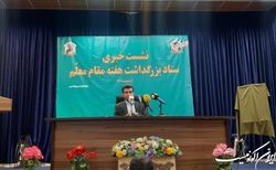 نقش معلمان در ایجاد جامعه دانش‌بنیان بی‌بدیل است