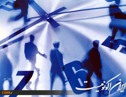 ساعت رسمی کشور از سال آینده تغییر نمی کند