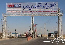 استقبال سرمایه‌گذاران از منطقه ویژه اقتصادی لامرد