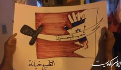 ائتلاف انقلاب ۱۴ فوریه: مردم بحرین برابر رژیم صهیونیستی مقاومت می‌کنند