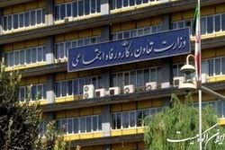 فراخوان جذب «سفیر کار ایران» در سازمان بین‌المللی کار