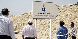 ضرب‌الاجل 36 ماهه‌ برای تکمیل پتروپالایشگاه ستاره سبز سیراف