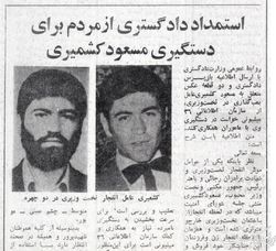 فردی نفوذی‌ که تا دبیری شورای عالی امنیت ملی پیش رفت