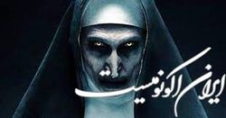 «راهبه» ژانر وحشت برمی‌گردد