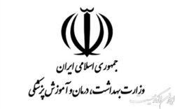 نخستین همایش حضوری معاونان بهداشت دانشگاه‌های علوم پزشکی برگزار می شود