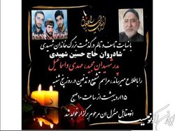 پدر ۳ شهید دفاع مقدس درگذشت