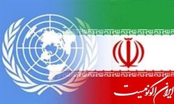 همکاری ایران و سازمان ملل در برگزاری دوره آموزشی دیپلماسی تجاری