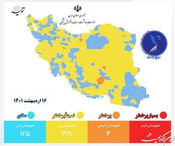 کشور همچنان بدون نقطه قرمز کرونایی