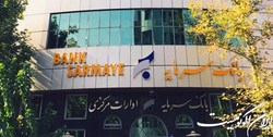‌بانک مرکزی سهام بانک سرمایه را تملک می‌کند؟